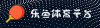 LEYU | 乐鱼官网 - 登录入口