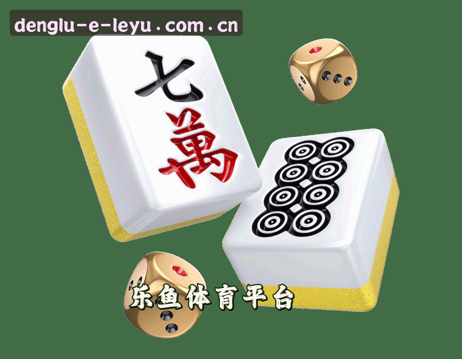平台简介