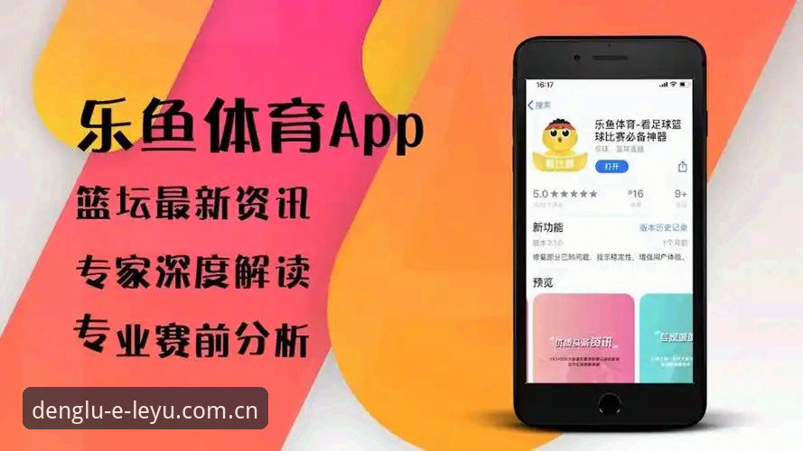 乐鱼体育平台登录使用教程：从新手到高手的完整指南