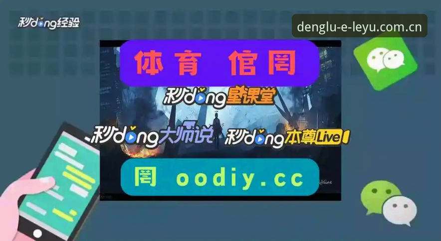 乐鱼体育平台iOS版下载安装完整指南：安全获取乐鱼最新版本